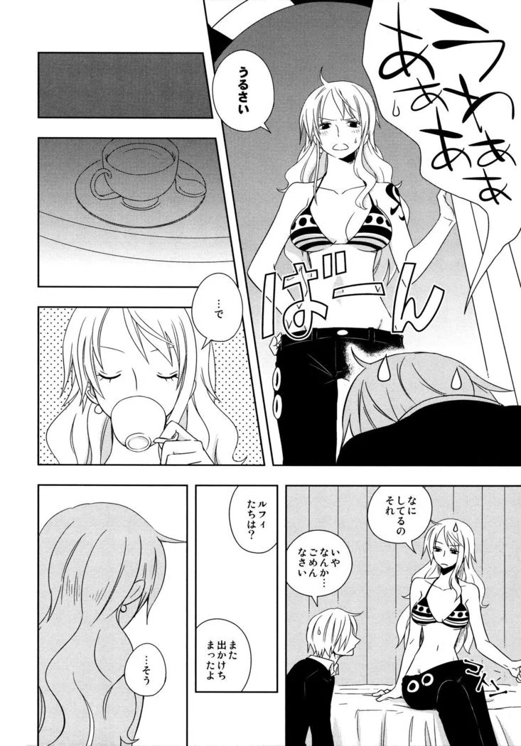 “Nami and Sanji's Captain's Orders” Chapter 24, page 1