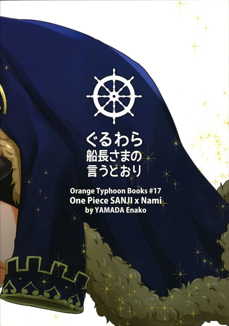 “Nami and Sanji's Captain's Orders” Chapter 2, page 1