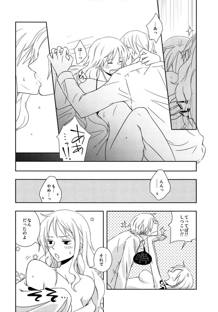 “Nami and Sanji's Captain's Orders” Chapter 30, page 1