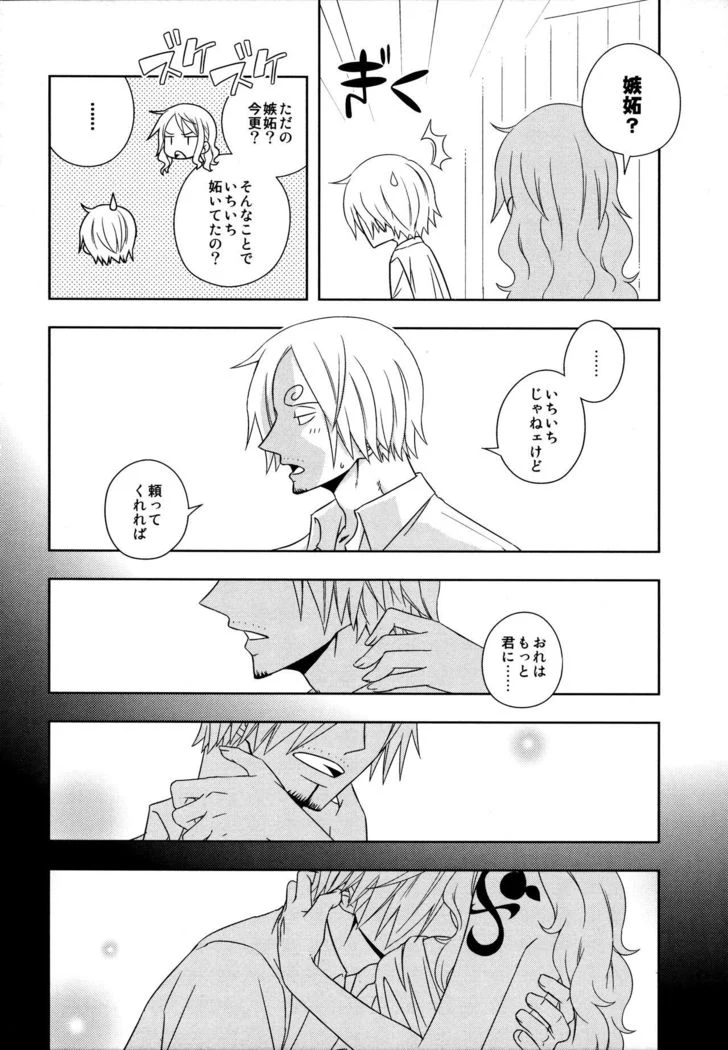 “Nami and Sanji's Captain's Orders” Chapter 32, page 1