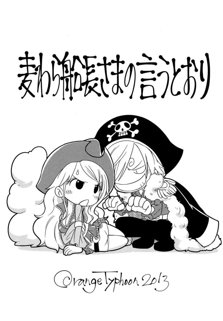 “Nami and Sanji's Captain's Orders” Chapter 3, page 1