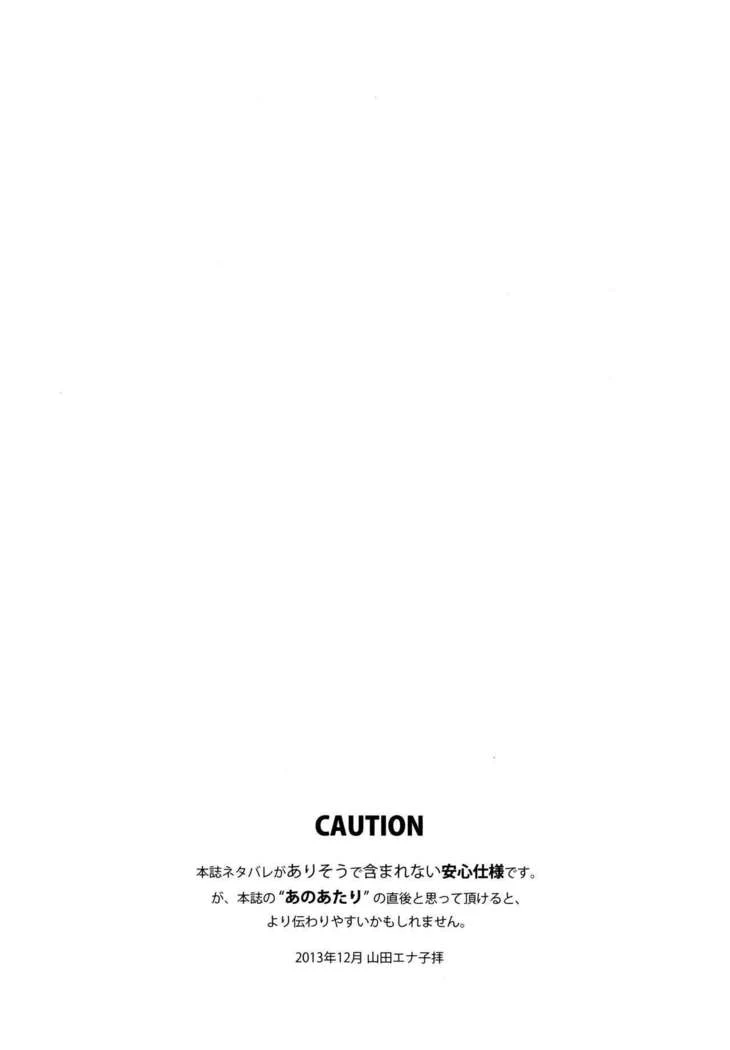 “Nami and Sanji's Captain's Orders” Chapter 4, page 1