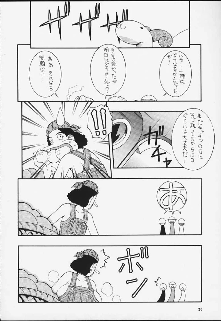 “Nami's Cat Love II” Chapter 18, page 1