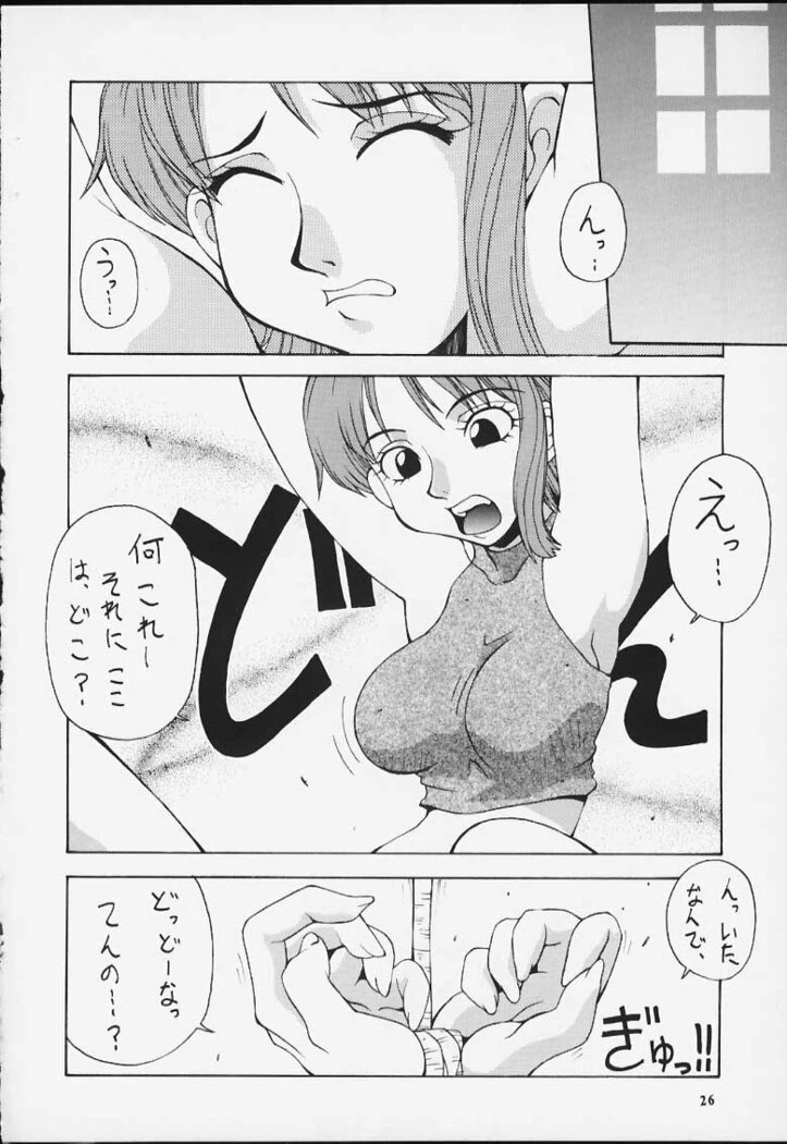 “Nami's Cat Love II” Chapter 24, page 1