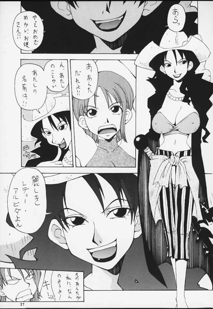 “Nami's Cat Love II” Chapter 25, page 1