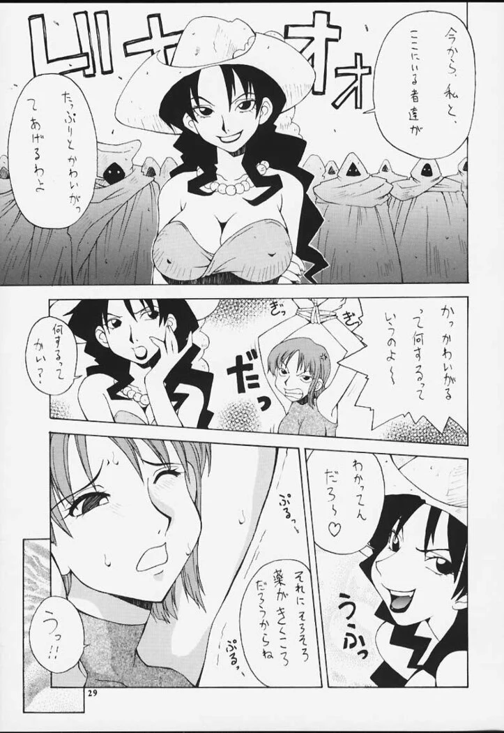 “Nami's Cat Love II” Chapter 27, page 1