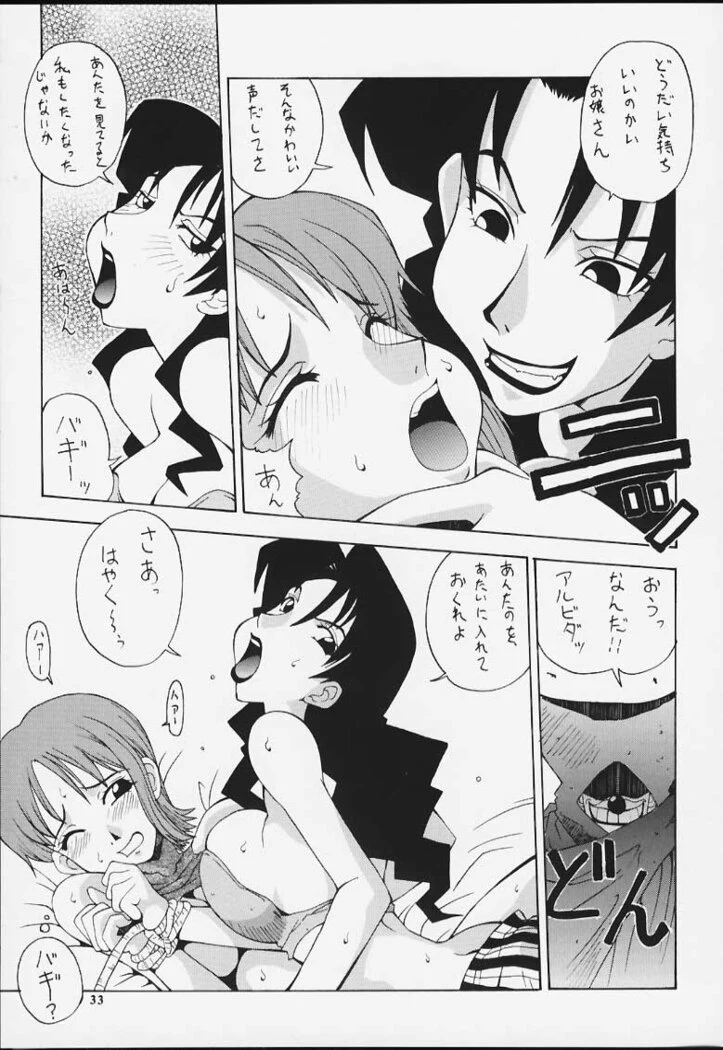 “Nami's Cat Love II” Chapter 31, page 1