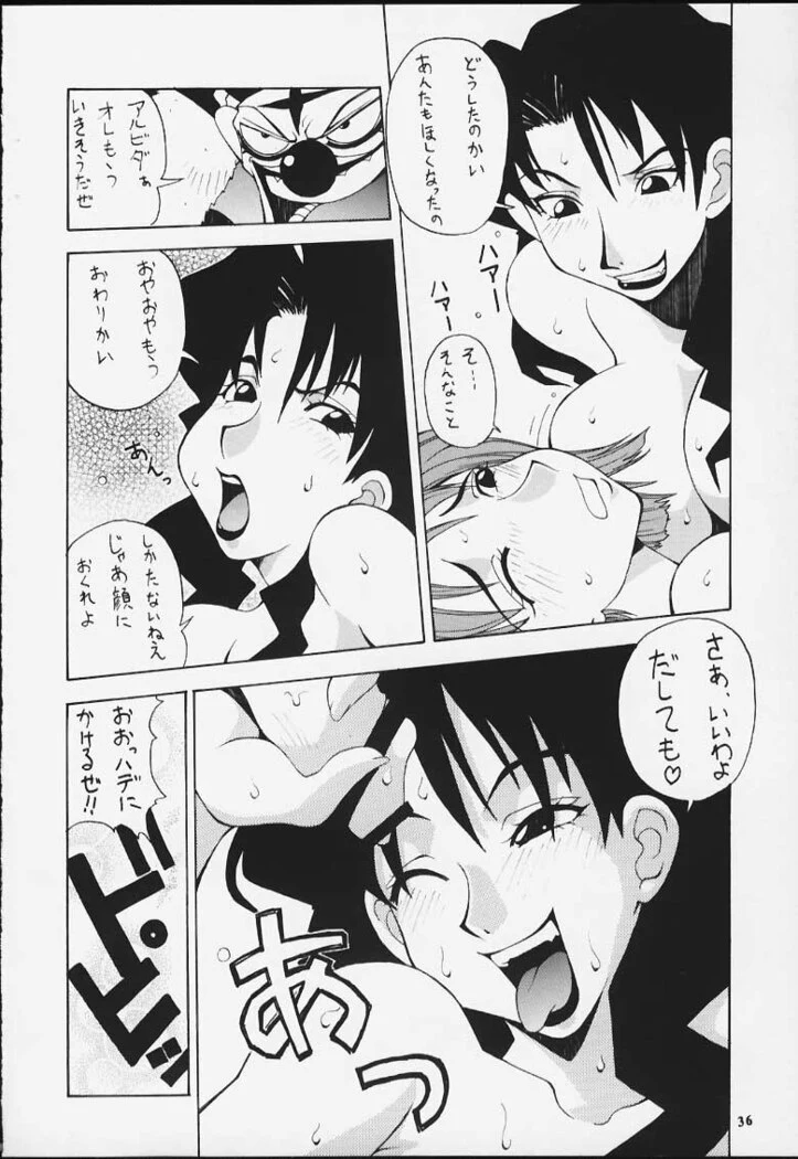“Nami's Cat Love II” Chapter 34, page 1