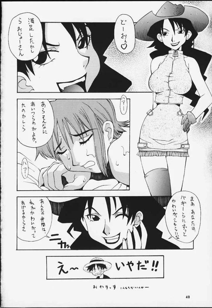 “Nami's Cat Love II” Chapter 38, page 1