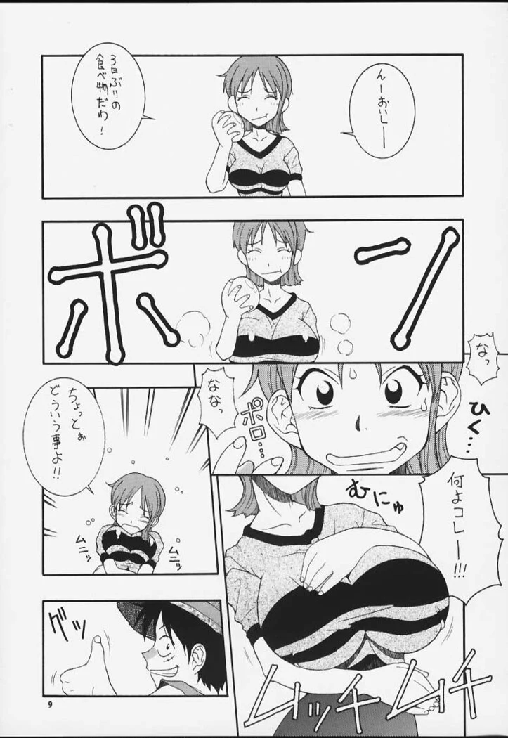 “Nami's Cat Love II” Chapter 7, page 1