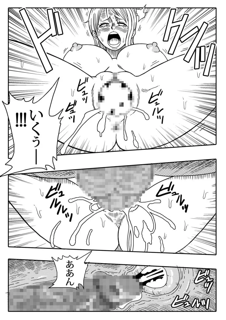 “Two Piece Nami vs Arlong” Chapter 18, page 1