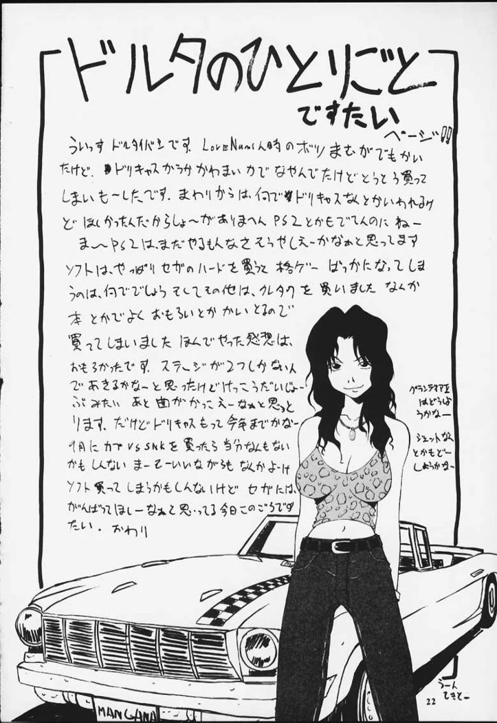 “Meow Meow Love Nami II” Chapter 20, page 1