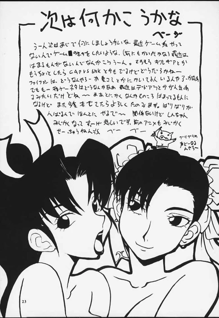 《Meow Meow Love Nami II》Chapter 21第 1 页