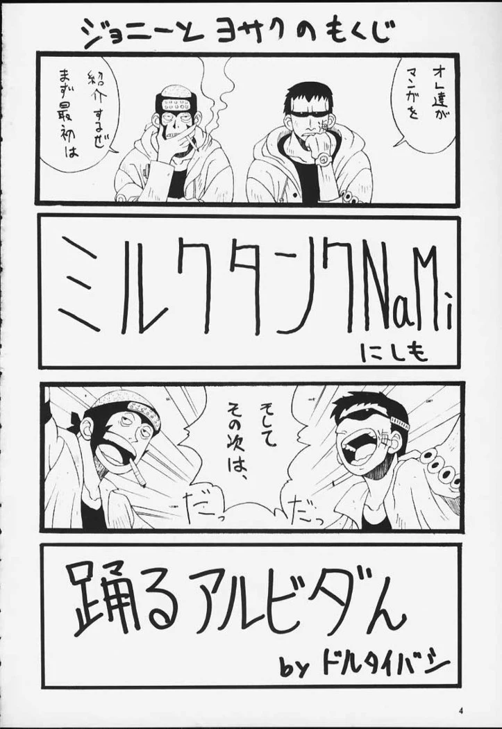 “Meow Meow Love Nami II” Chapter 2, page 1