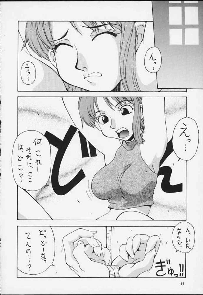 “Love Nami 02” Chapter 19, page 1