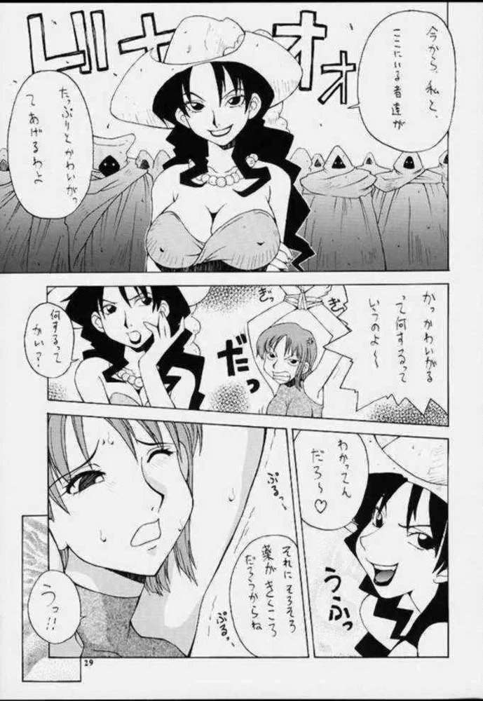 “Love Nami 02” Chapter 22, page 1