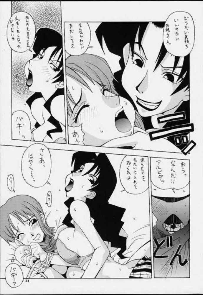 “Love Nami 02” Chapter 26, page 1