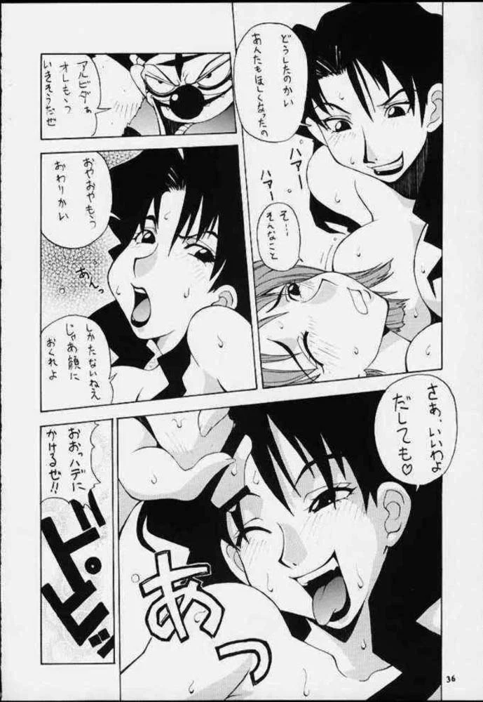 “Love Nami 02” Chapter 29, page 1