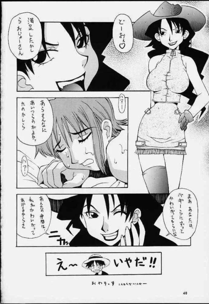 “Love Nami 02” Chapter 33, page 1