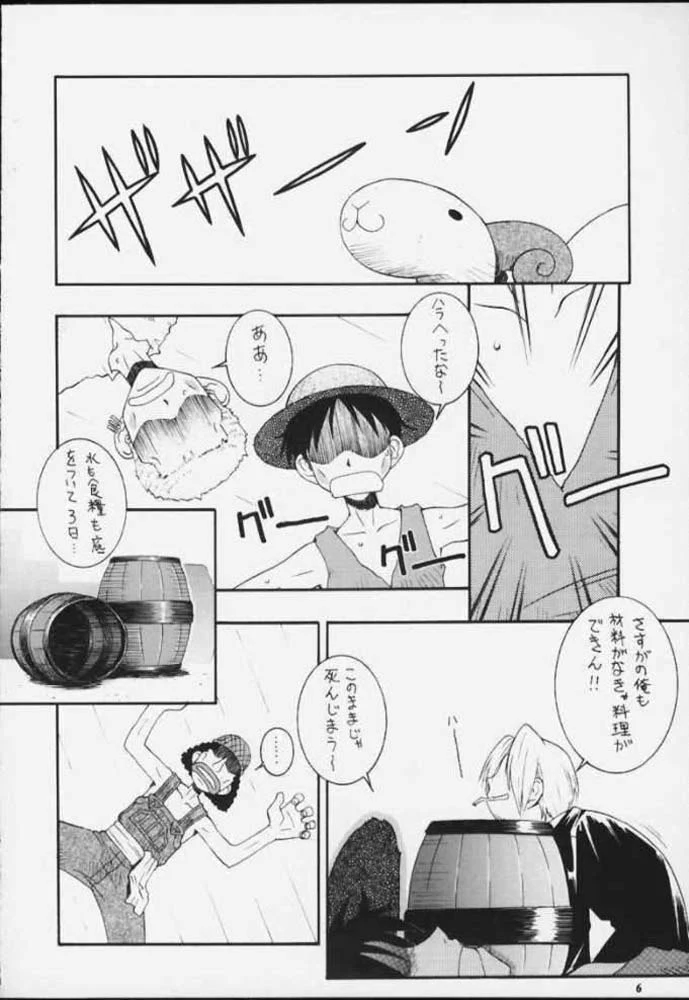 “Love Nami 02” Chapter 3, page 1