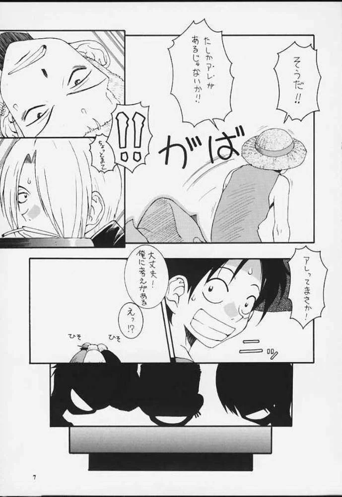 “Love Nami 02” Chapter 4, page 1