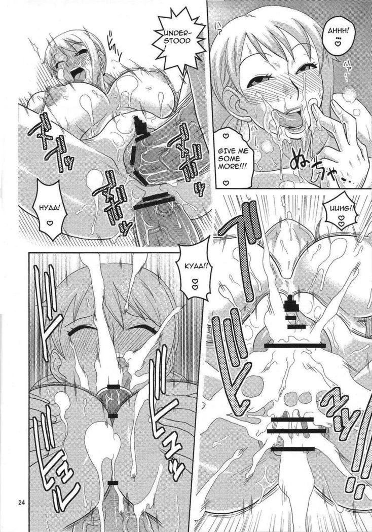 “Nami's Secret Voyage Log 5 — Alternate Edition” Chapter 25, page 1