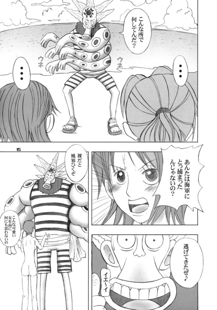 《Nami and Vivi's Threesome》Chapter 15第 1 页