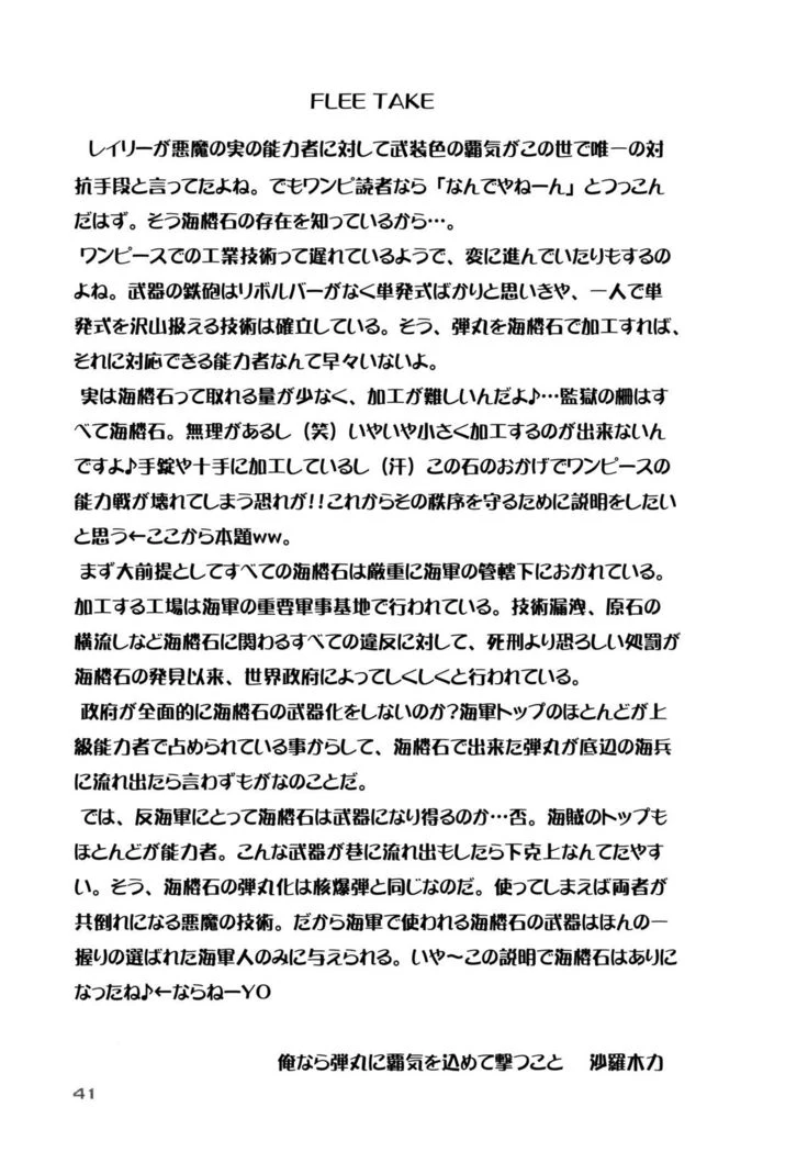 《Nami and Vivi's Threesome》Chapter 41第 1 页