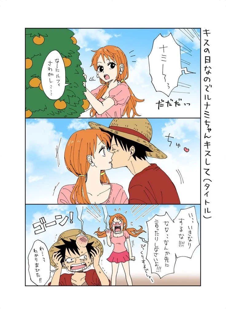 “Luffy and Nami Log” Chapter 14, page 1