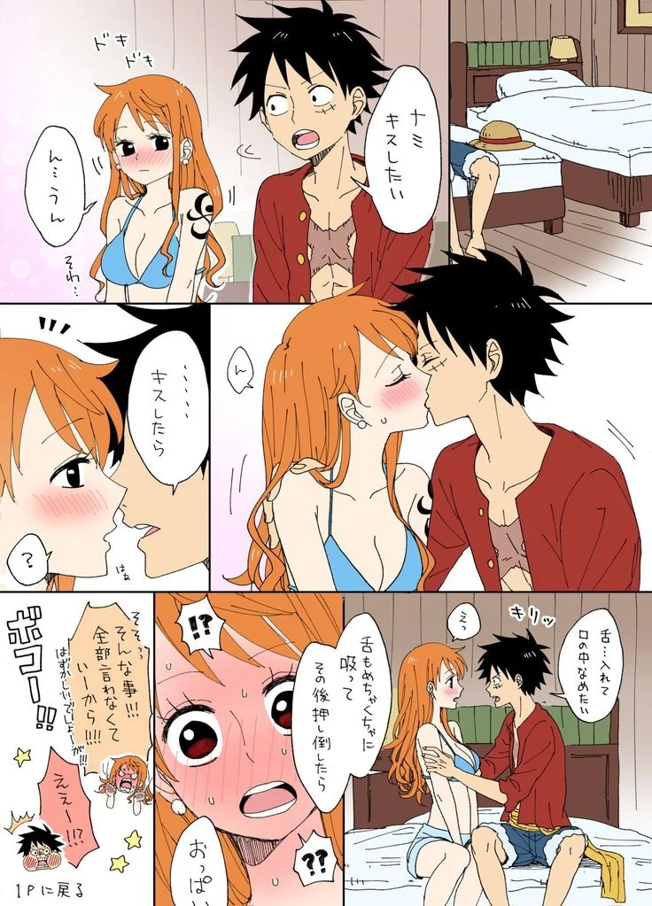 “Luffy and Nami Log” Chapter 15, page 1