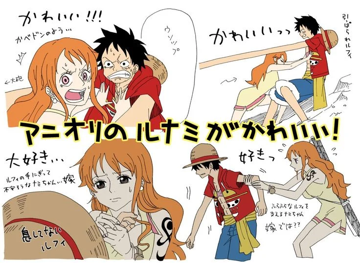 “Luffy and Nami Log” Chapter 16, page 1