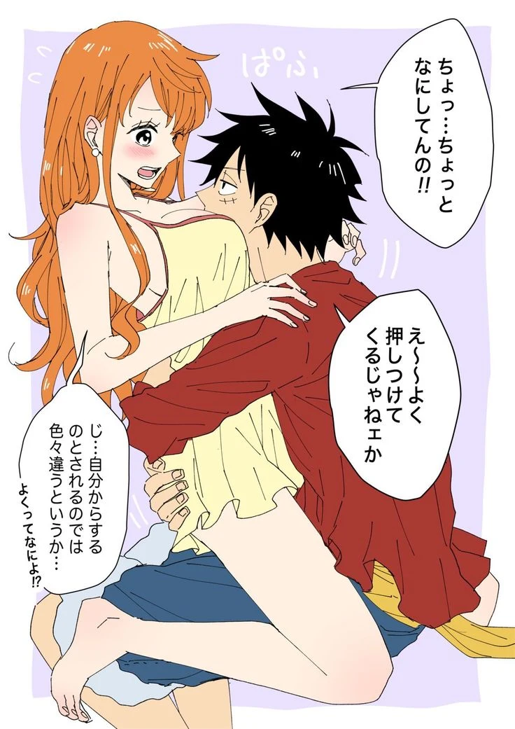 “Luffy and Nami Log” Chapter 17, page 1