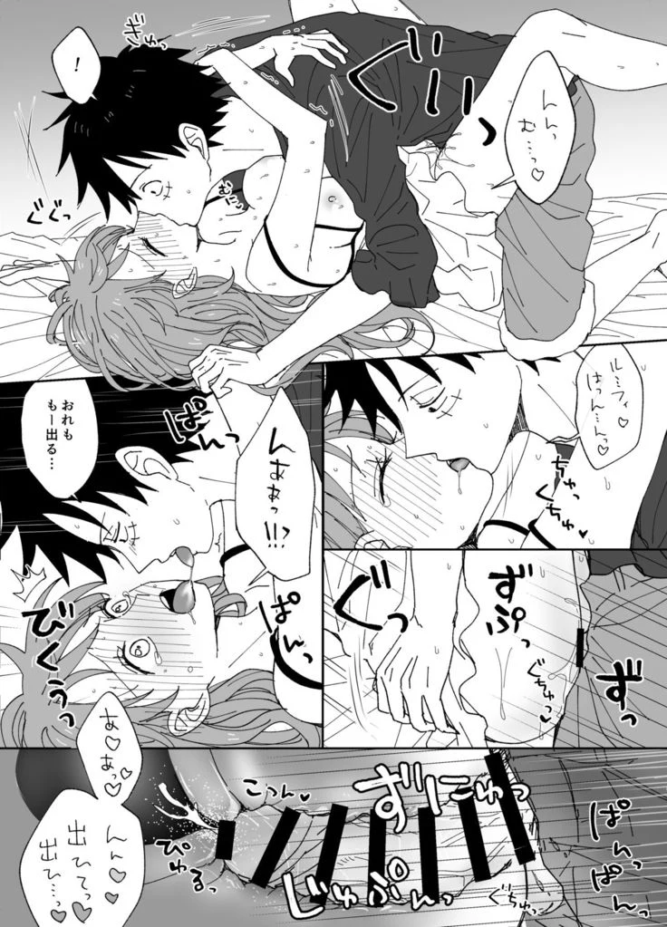 “Luffy and Nami Log” Chapter 34, page 1