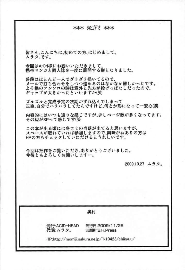 “Nami and Robin Special” Chapter 33, page 1