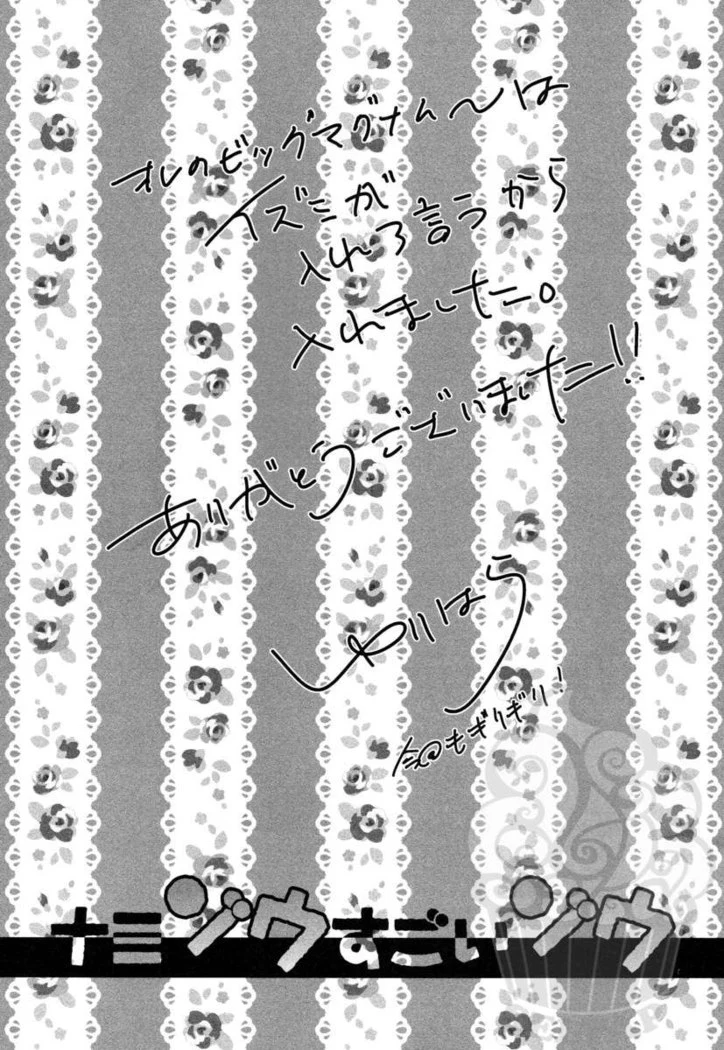 “Nami's Amazing Transformation” Chapter 16, page 1