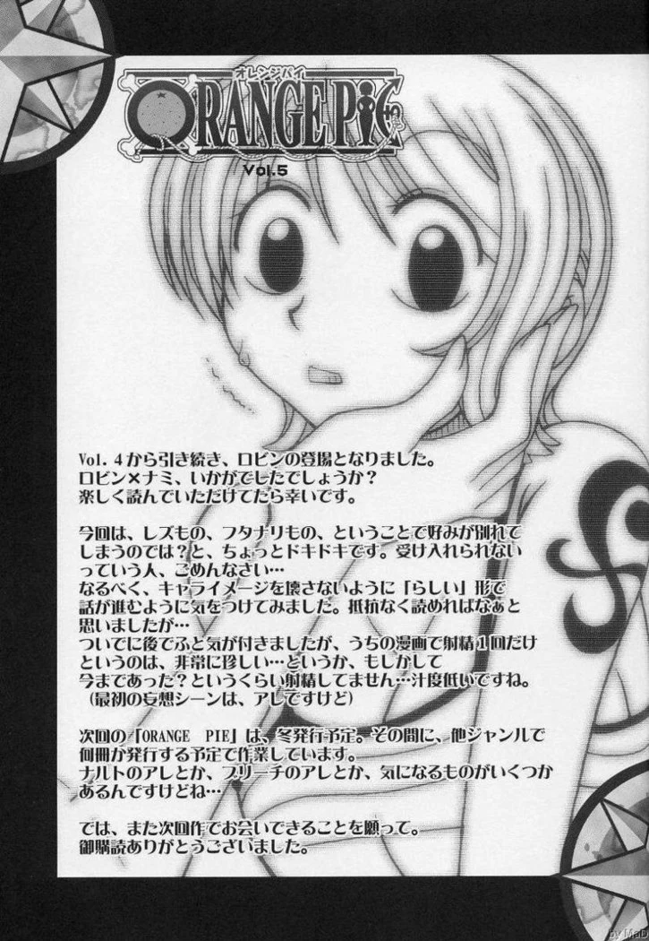 《Nami and Nico Robin Orange Pie Vol.5》Chapter 32第 1 页