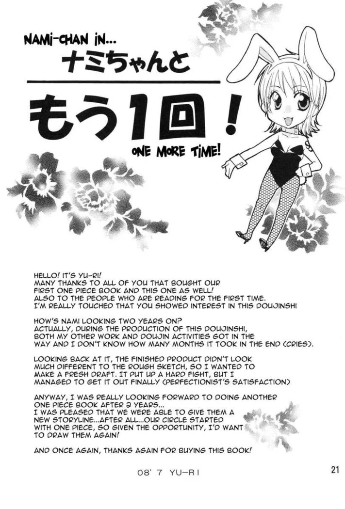 “Nami Once More” Chapter 20, page 1