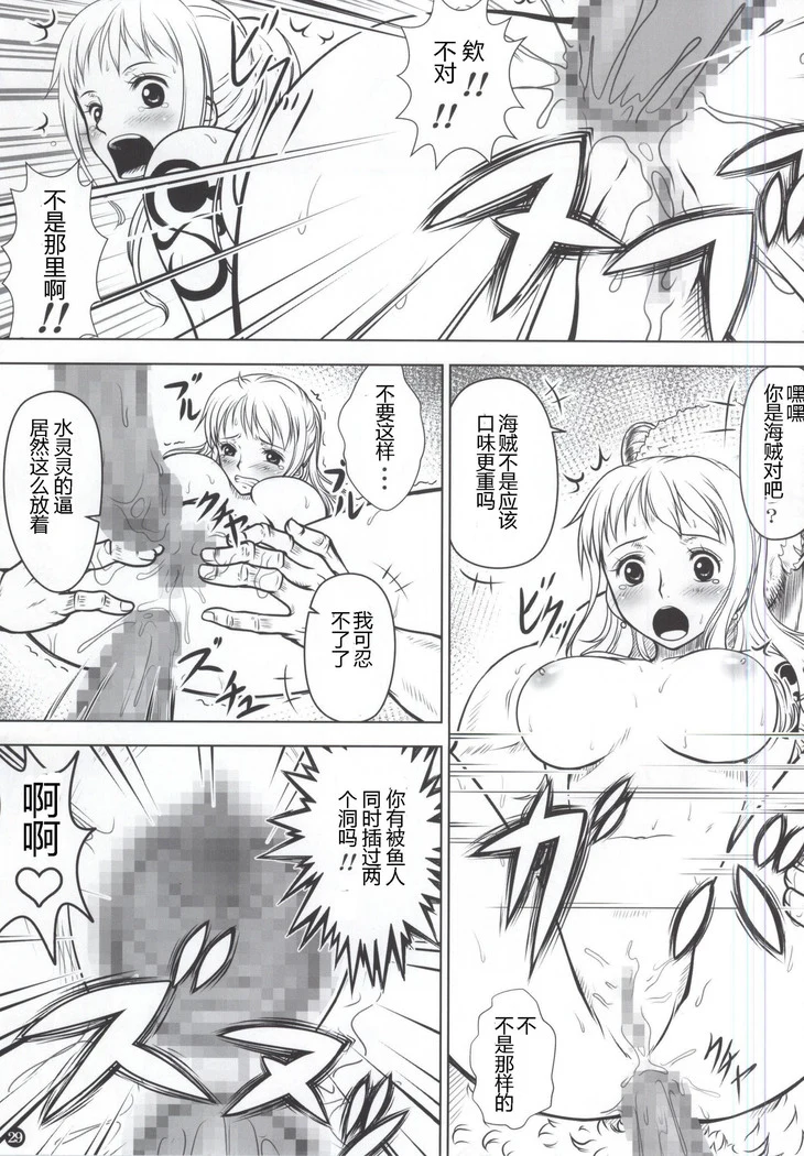“Nami's Mind Break Double Play” Chapter 29, page 1