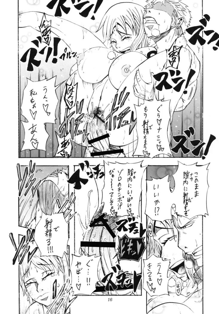 “Nami and Zoro's Scarred Passion” Chapter 15, page 1