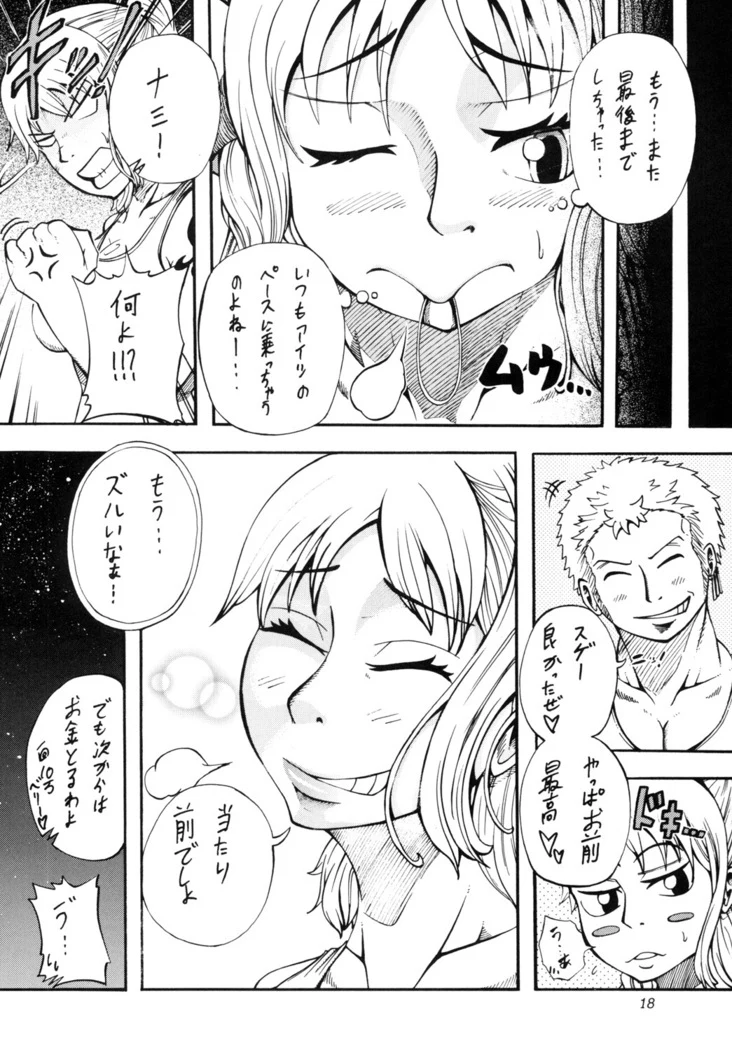 “Nami and Zoro's Scarred Passion” Chapter 17, page 1