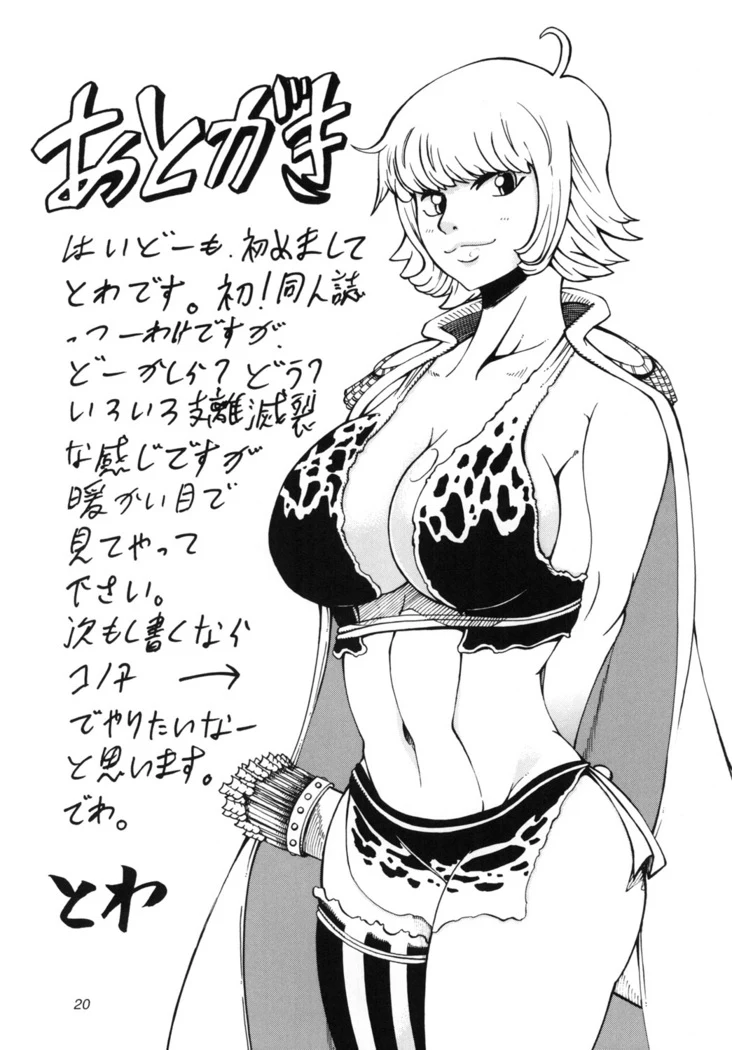 “Nami and Zoro's Scarred Passion” Chapter 19, page 1
