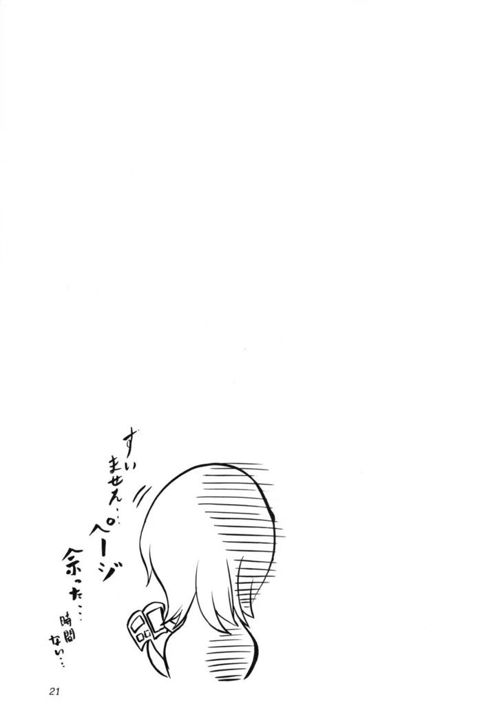“Nami and Zoro's Scarred Passion” Chapter 20, page 1