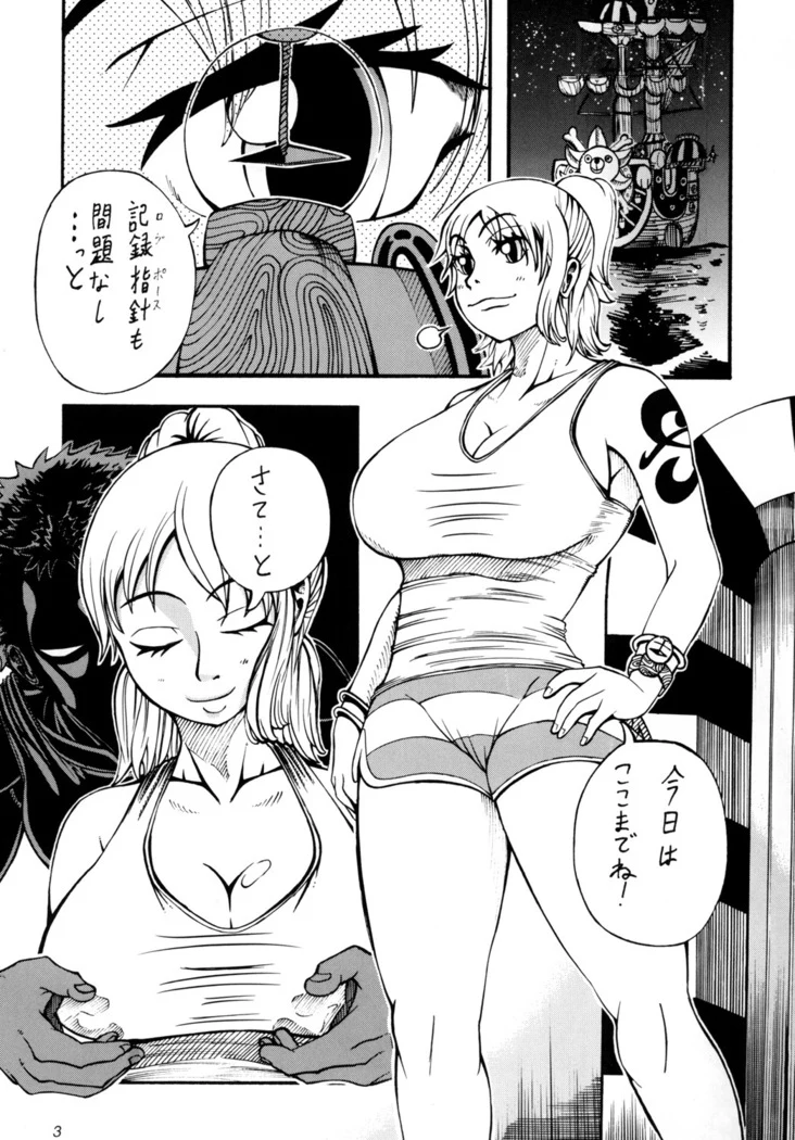 “Nami and Zoro's Scarred Passion” Chapter 2, page 1