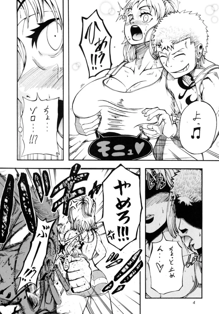 “Nami and Zoro's Scarred Passion” Chapter 3, page 1