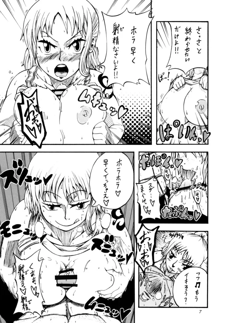 “Nami and Zoro's Scarred Passion” Chapter 6, page 1