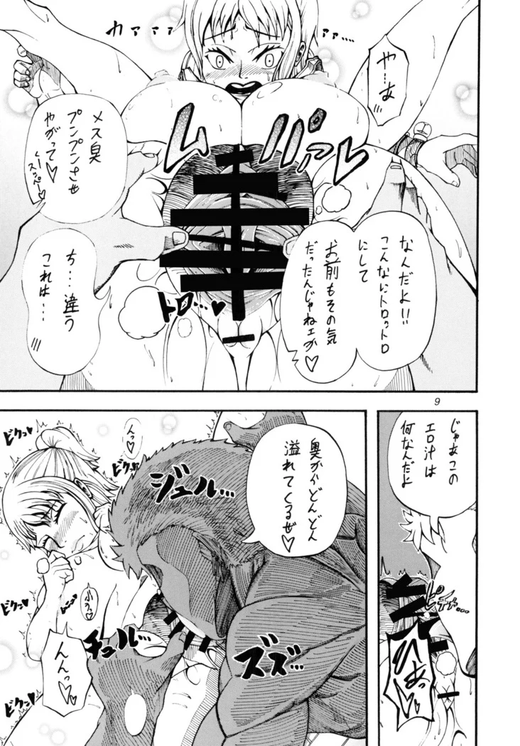 “Nami and Zoro's Scarred Passion” Chapter 8, page 1