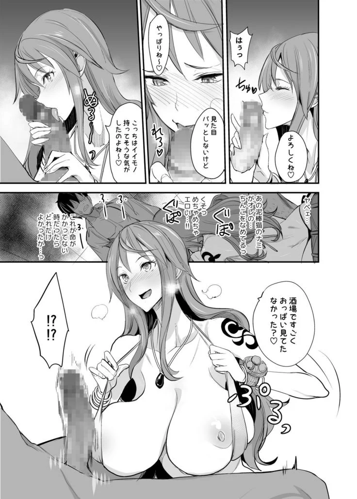 “One Piece Sex Paizuri Edition” Chapter 13, page 1