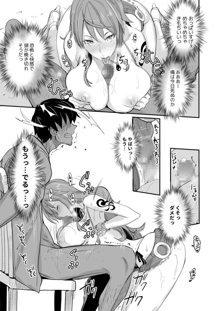 “One Piece Sex Paizuri Edition” Chapter 15, page 1