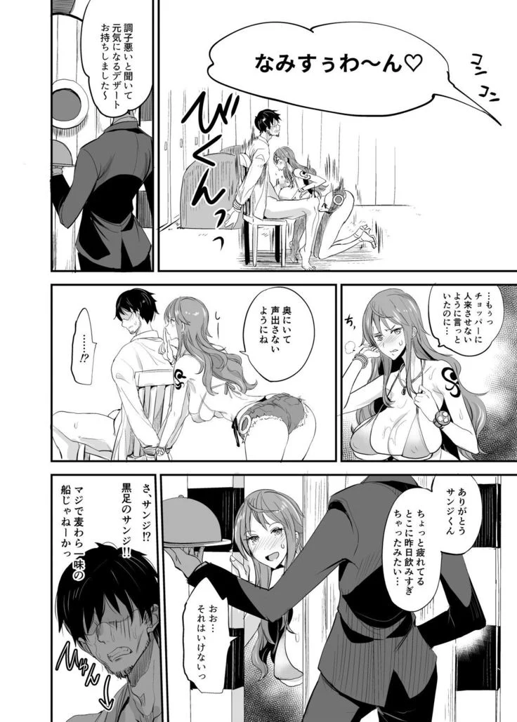 “One Piece Sex Paizuri Edition” Chapter 16, page 1