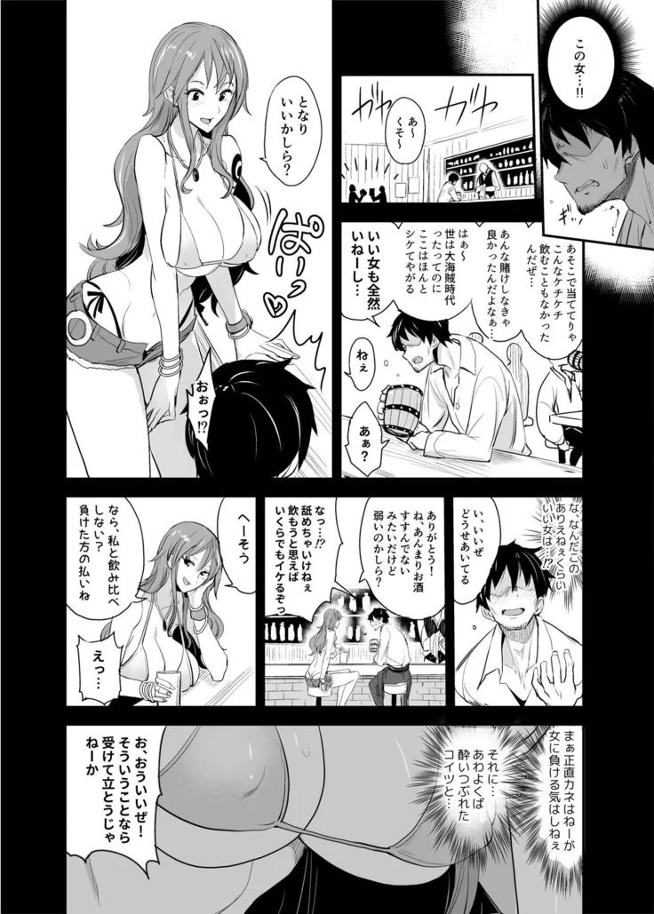 “One Piece Sex Paizuri Edition” Chapter 6, page 1